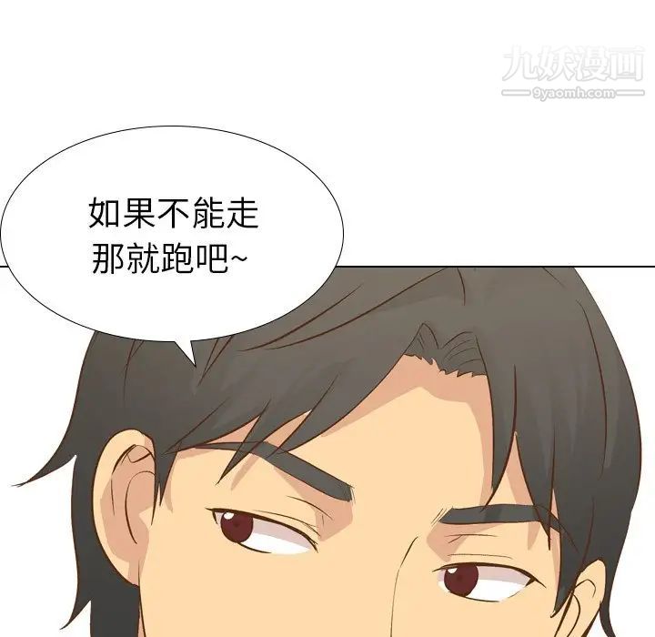 《毫无保留的她》漫画 第24话