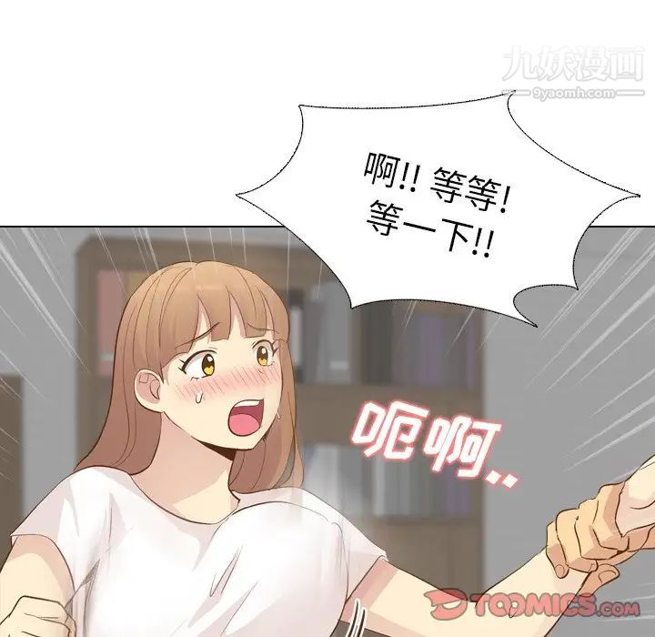 《毫无保留的她》漫画 第24话