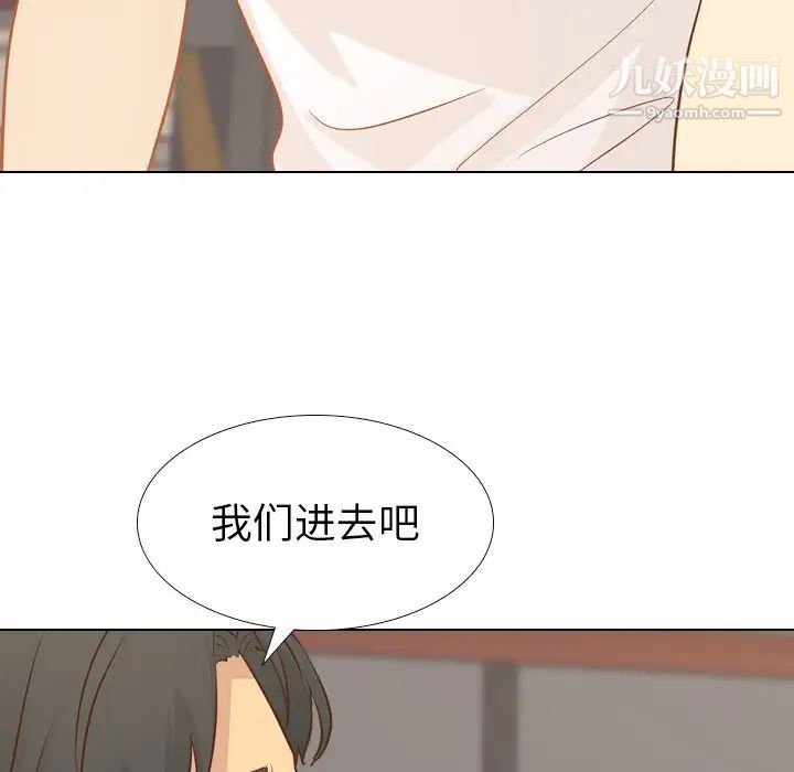 《毫无保留的她》漫画 第24话