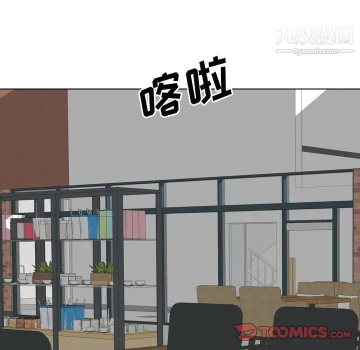 《毫无保留的她》漫画 第24话