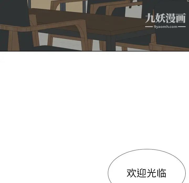 《毫无保留的她》漫画 第24话