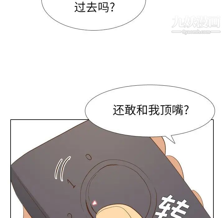 《毫无保留的她》漫画 第24话