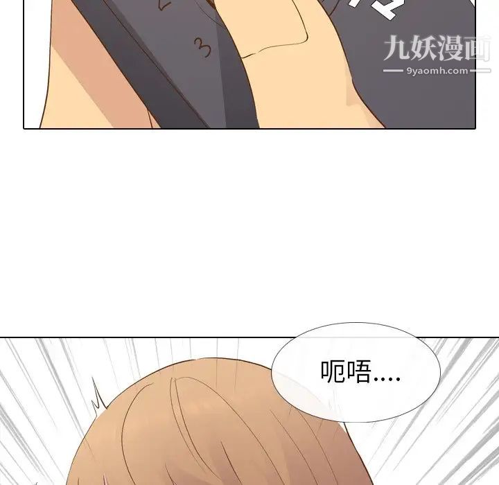 《毫无保留的她》漫画 第24话