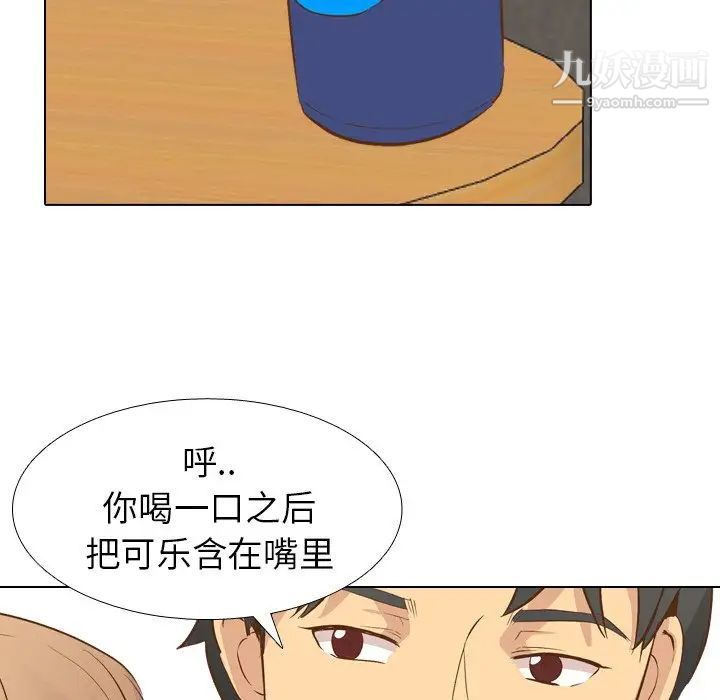 《毫无保留的她》漫画 第24话