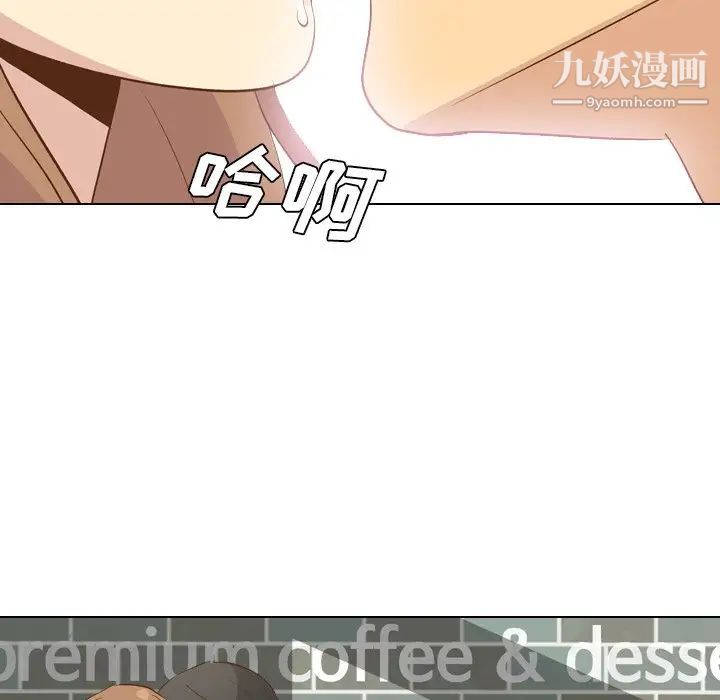 《毫无保留的她》漫画 第24话