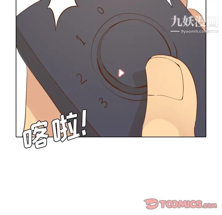 《毫无保留的她》漫画 第24话