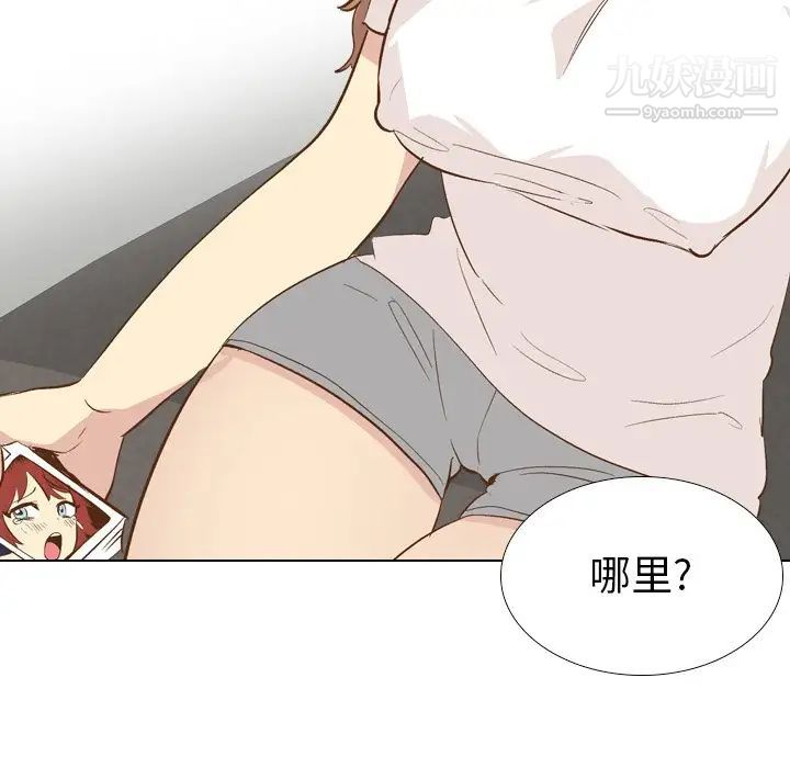 《毫无保留的她》漫画 第24话
