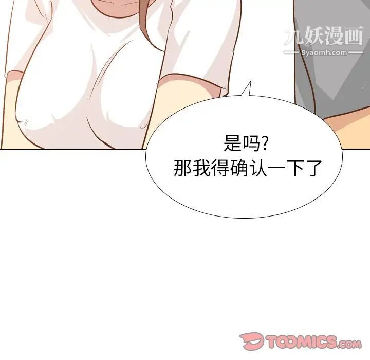 《毫无保留的她》漫画 第24话