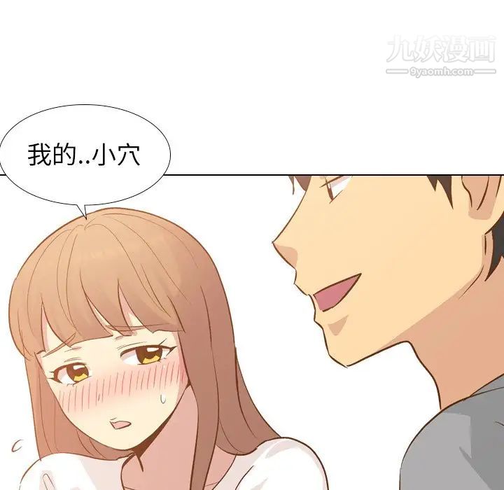 《毫无保留的她》漫画 第24话