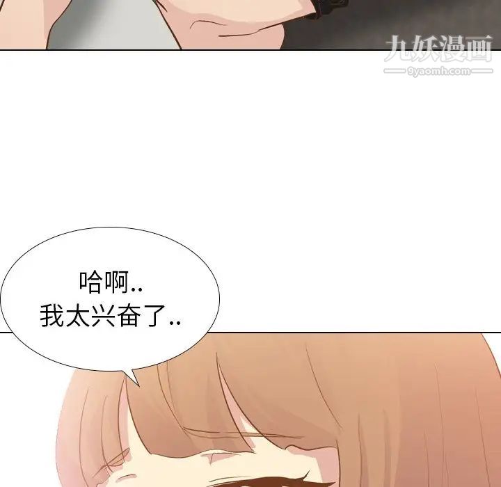 《毫无保留的她》漫画 第24话