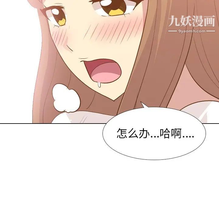 《毫无保留的她》漫画 第24话