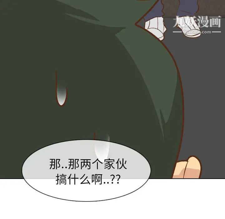 《毫无保留的她》漫画 第24话
