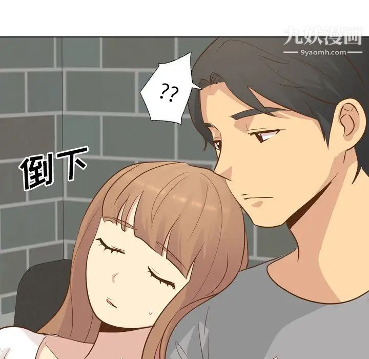 《毫无保留的她》漫画 第24话