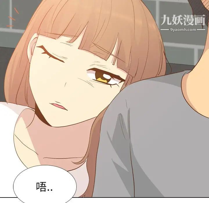 《毫无保留的她》漫画 第24话