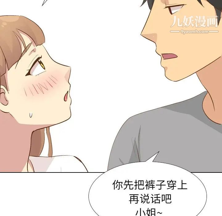 《毫无保留的她》漫画 第24话
