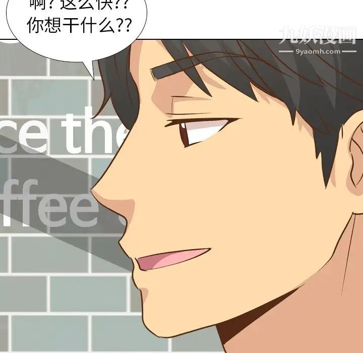 《毫无保留的她》漫画 第24话