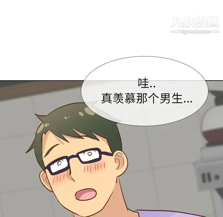 《毫无保留的她》漫画 第24话