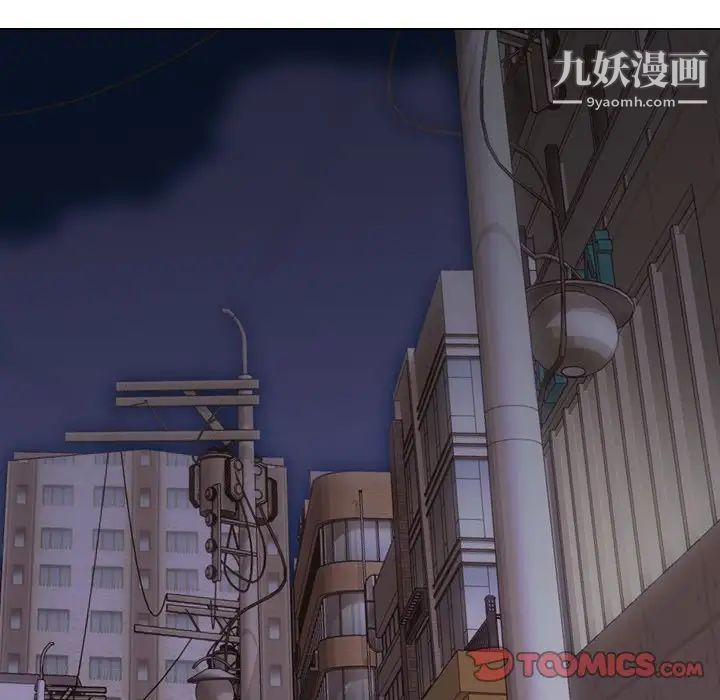 《毫无保留的她》漫画 第24话