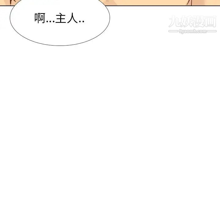 《毫无保留的她》漫画 第24话
