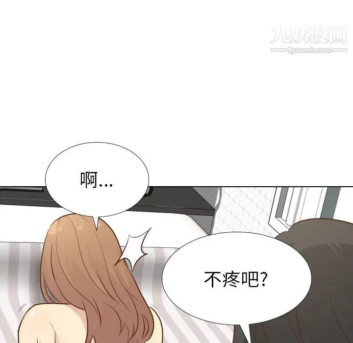 《毫无保留的她》漫画 第24话