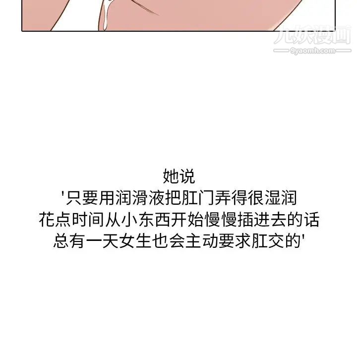 《毫无保留的她》漫画 第24话