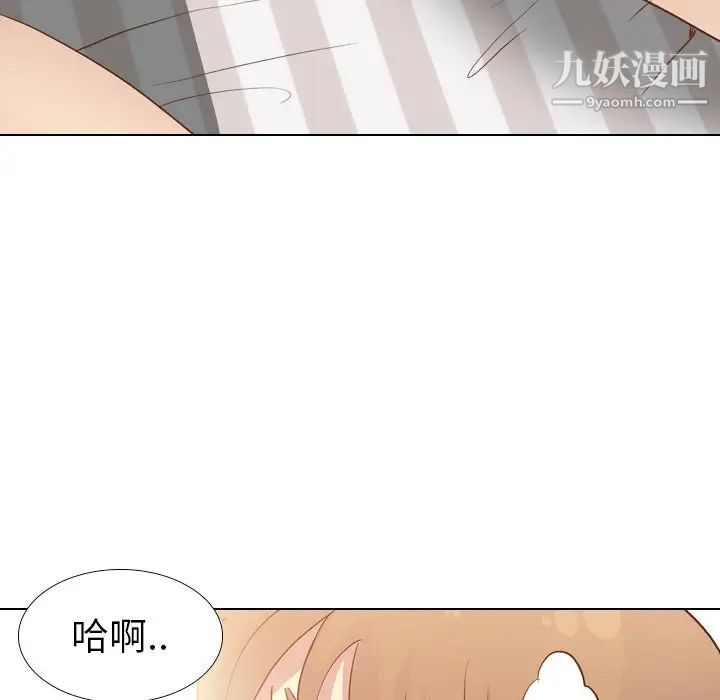 《毫无保留的她》漫画 第24话