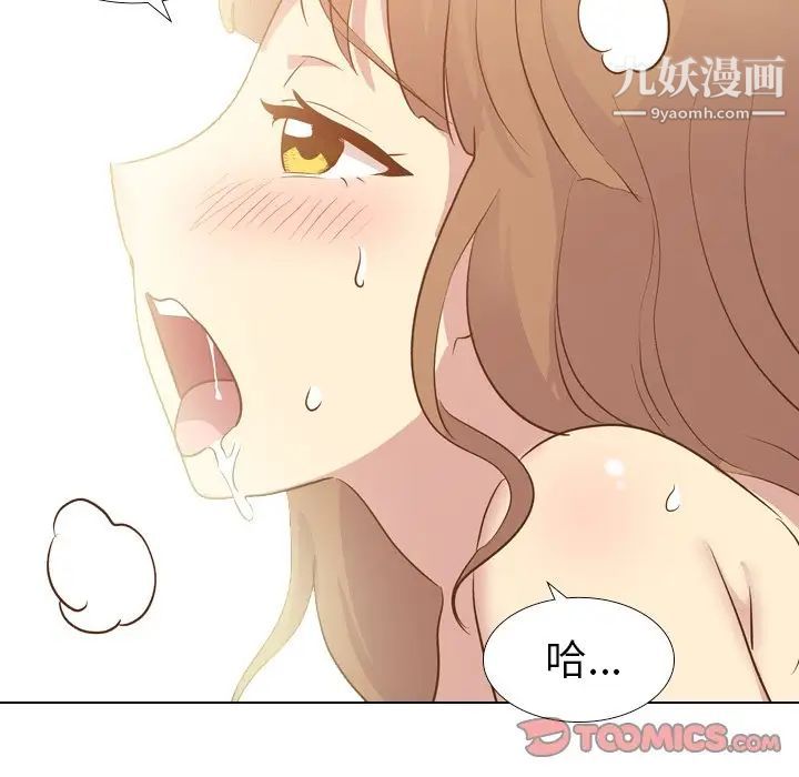 《毫无保留的她》漫画 第24话