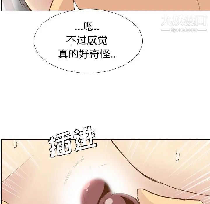 《毫无保留的她》漫画 第25话