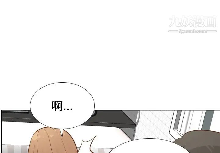 《毫无保留的她》漫画 第25话