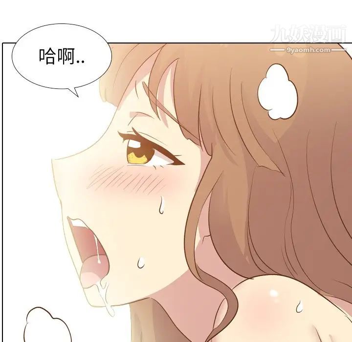 《毫无保留的她》漫画 第25话
