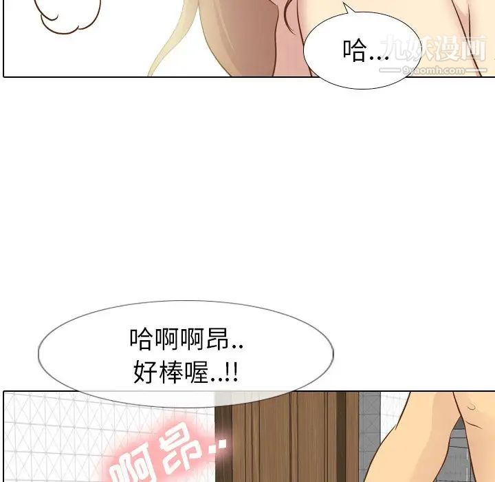 《毫无保留的她》漫画 第25话