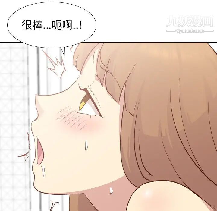 《毫无保留的她》漫画 第25话