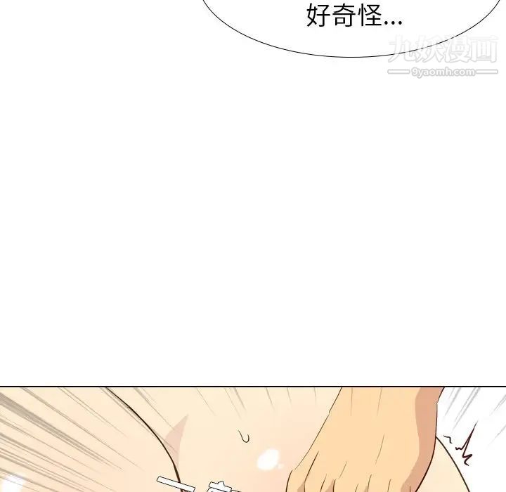《毫无保留的她》漫画 第25话