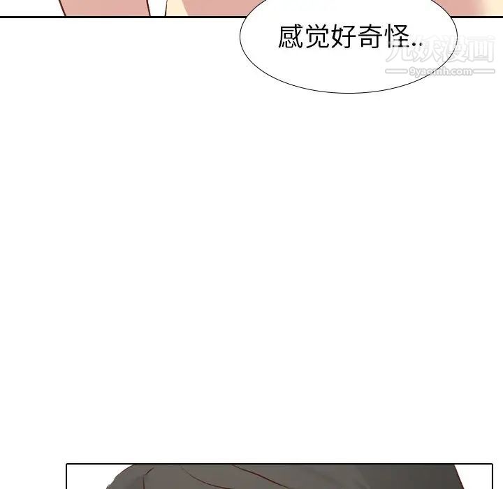 《毫无保留的她》漫画 第25话