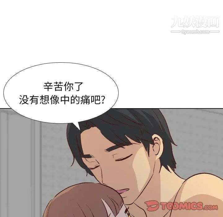 《毫无保留的她》漫画 第25话
