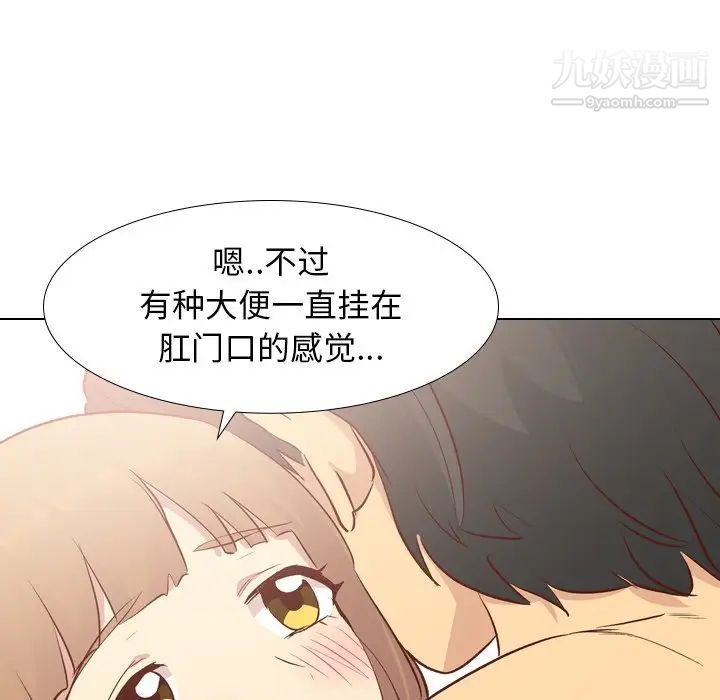 《毫无保留的她》漫画 第25话