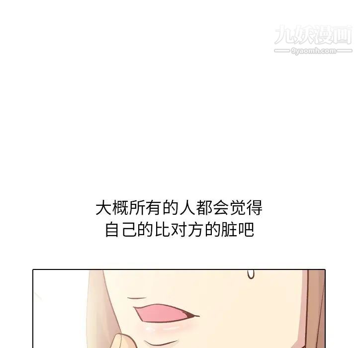 《毫无保留的她》漫画 第25话