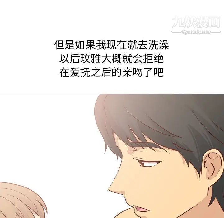 《毫无保留的她》漫画 第25话