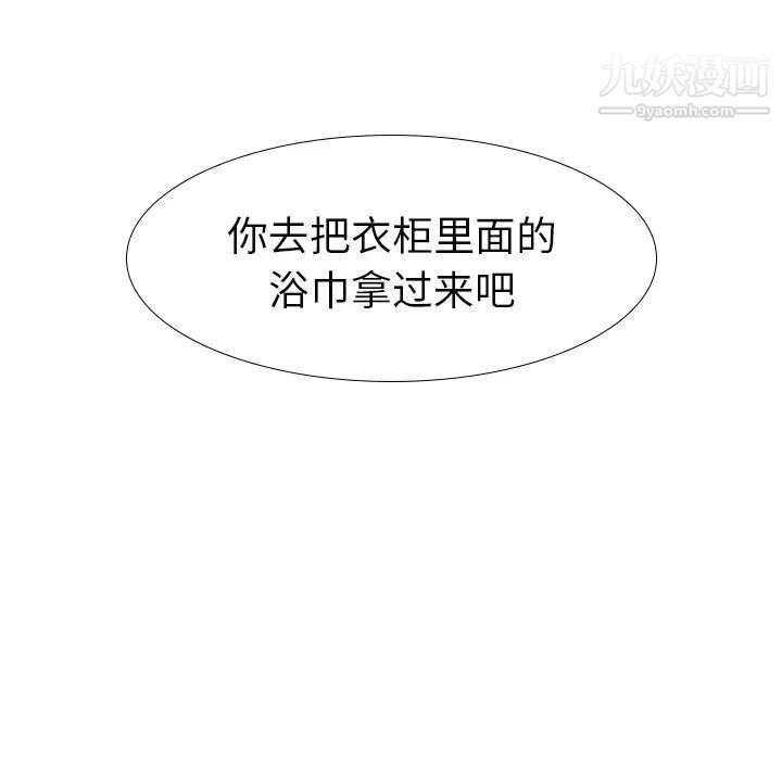 《毫无保留的她》漫画 第25话