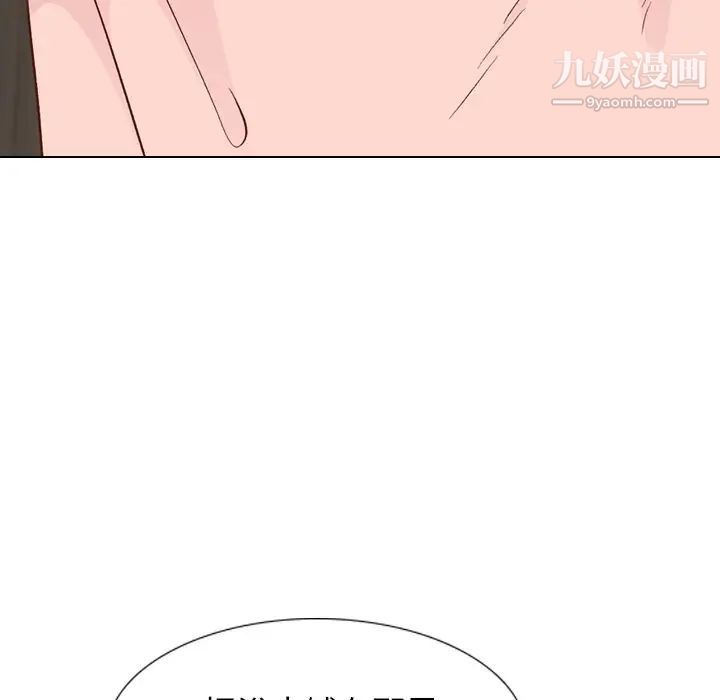 《毫无保留的她》漫画 第25话