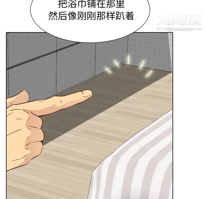 《毫无保留的她》漫画 第25话