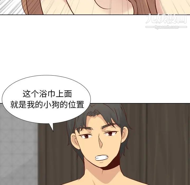 《毫无保留的她》漫画 第25话
