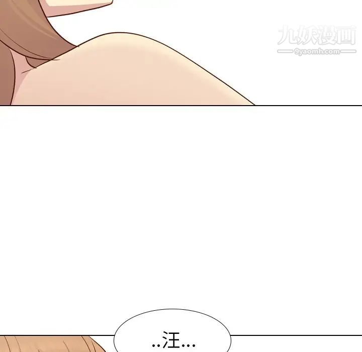 《毫无保留的她》漫画 第25话