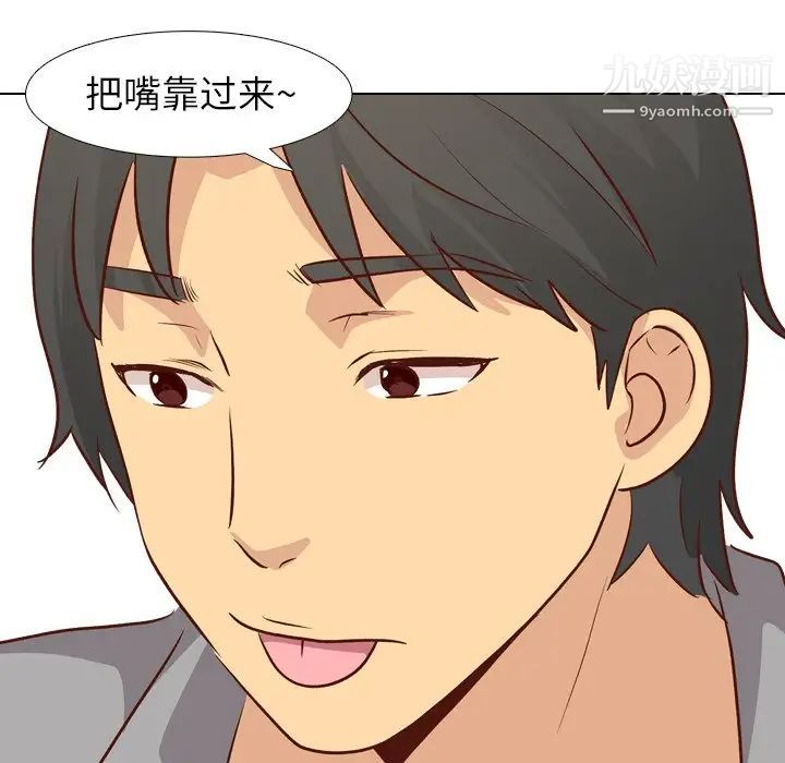 《毫无保留的她》漫画 第25话