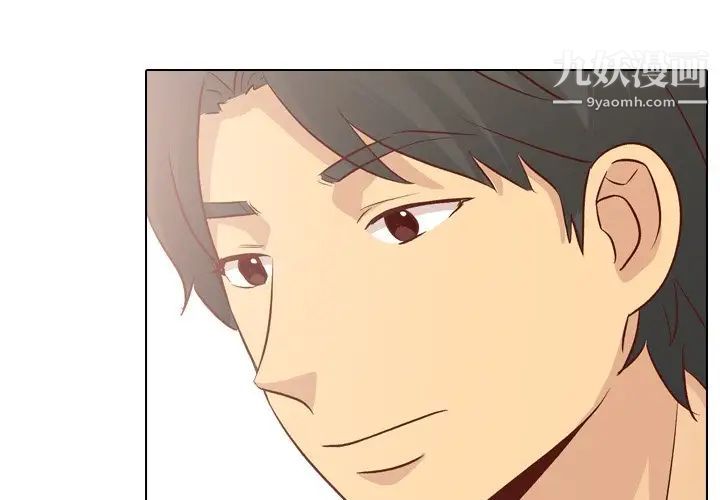《毫无保留的她》漫画 第26话