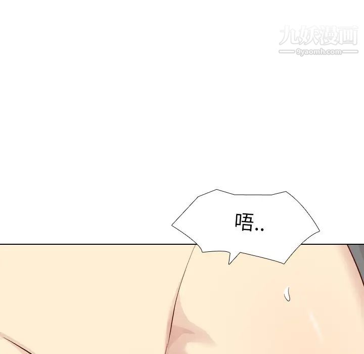 《毫无保留的她》漫画 第26话