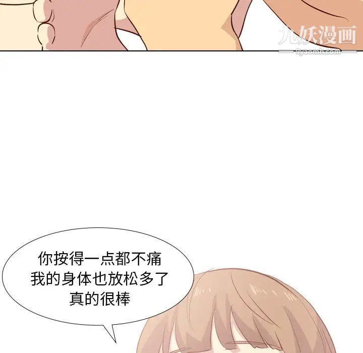 《毫无保留的她》漫画 第26话