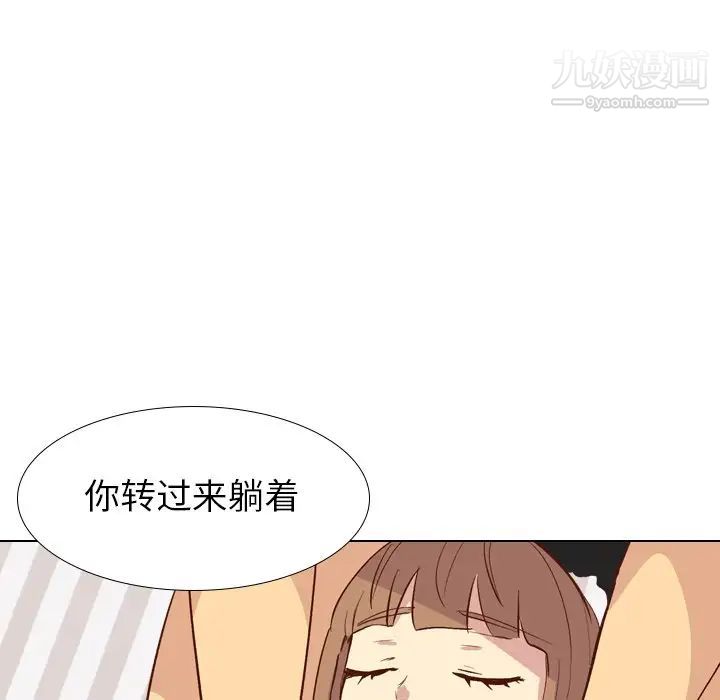 《毫无保留的她》漫画 第26话