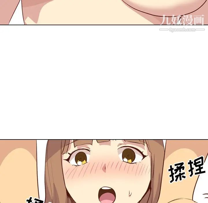 《毫无保留的她》漫画 第26话