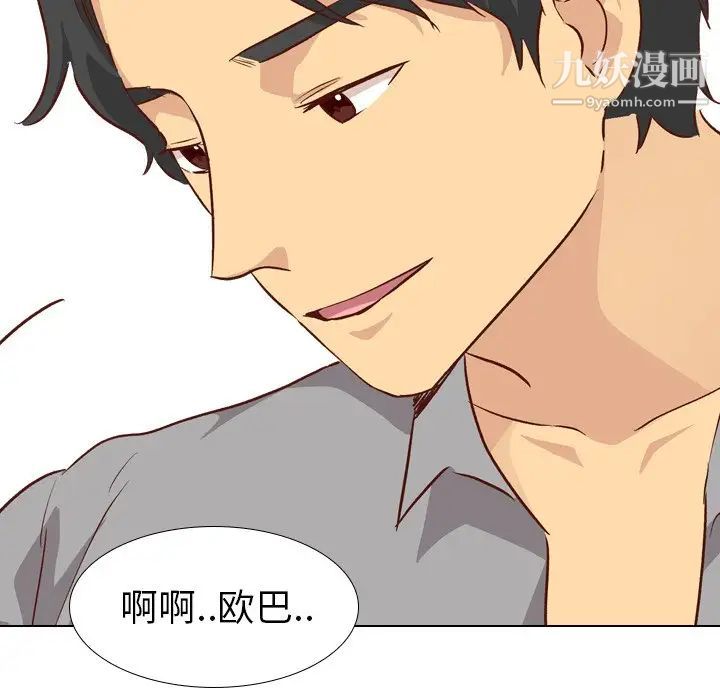 《毫无保留的她》漫画 第26话
